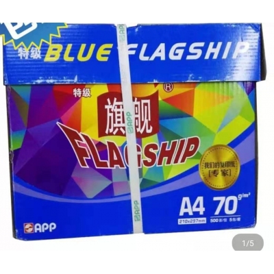 旗艦A4復(fù)印紙打印紙一箱5包 每包500張