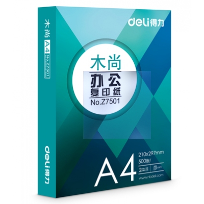 得力A4打印紙木尚復(fù)印紙 Z7501/70克