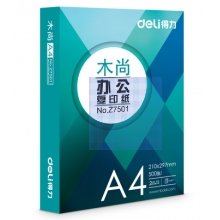 得力A4打印紙木尚復(fù)印紙 Z7501/70克