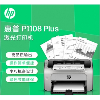 惠普1108plus打印機