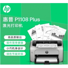 惠普1108plus打印機